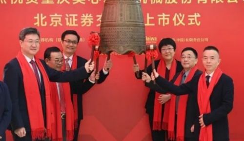 黑马成员企业「美心翼申」在北京证券交易所敲钟上市米乐M6 米乐