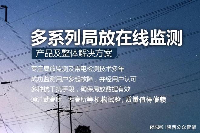 断路器机械特性监测米乐M6 米乐