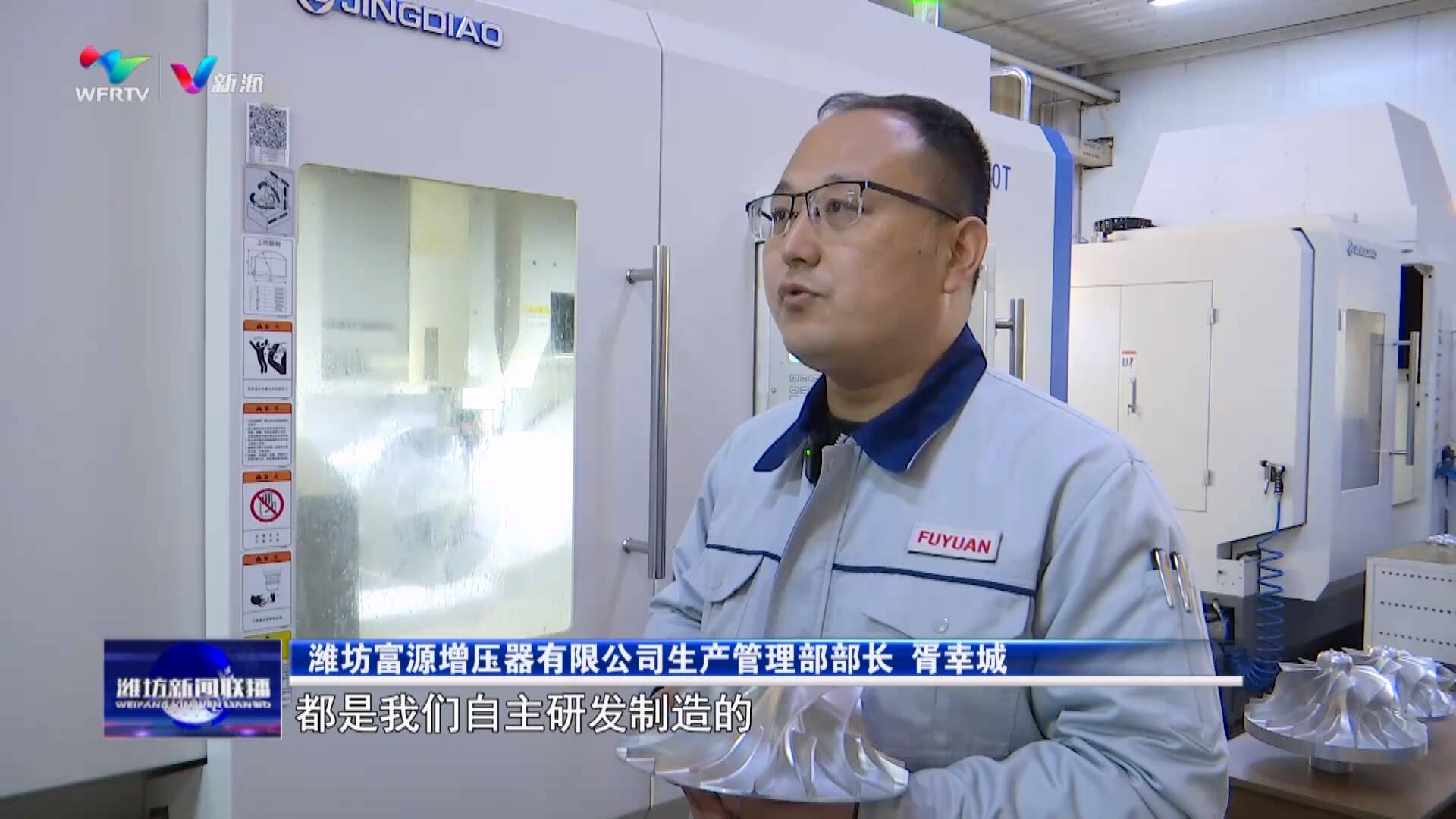 潍坊优质企业风采录丨富源增压器：突破“卡脖子”从“跟跑”到“领跑”米乐 M6米乐