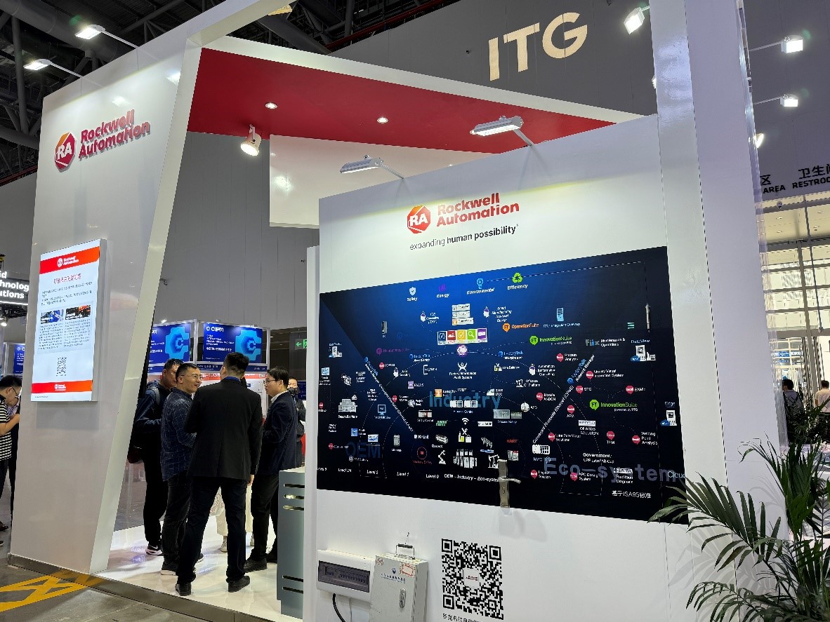 米乐 M6米乐绿色制造创新驱动制药行业升级 罗克韦尔自动化参展2023（秋季）中国国际制药机械博览会(图2)
