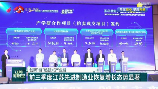 前三季度江苏先进制造业恢复增长态势显著 集群发展更具质量米乐 M6米乐(图2)