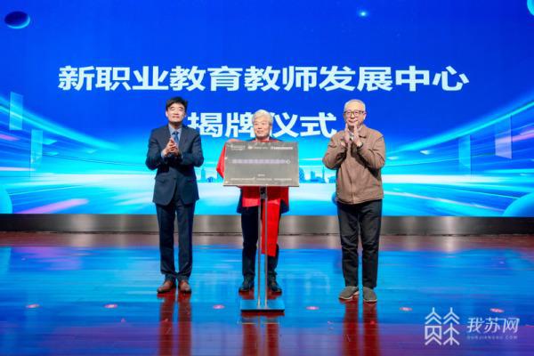 为行业精准培养人才 全国智能检测与先进制造行业产教融合共同米乐 M6米乐体成立(图5)