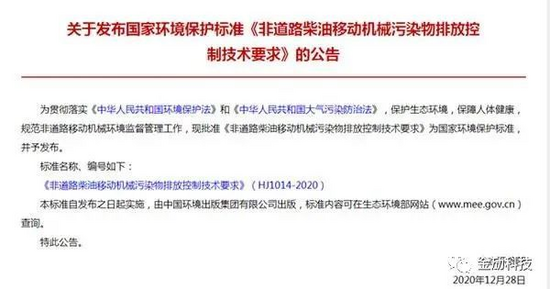 米乐 M6米乐《2020中国工程机械行业十大新闻》：21年中国工程机械行业发展利好(图2)