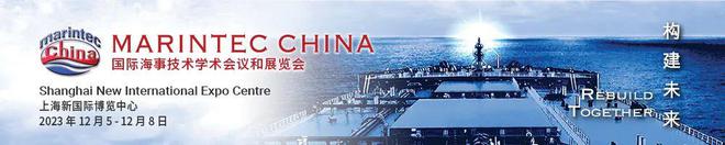 米乐M6 米乐推进智能化！船舶机器人研发与应用基地揭牌成立(图2)