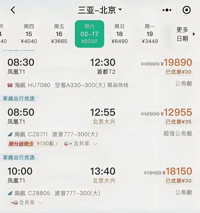 35亿制造的冰雪幻城即将消失！哈尔滨能否繁花？(图11)