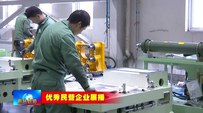 廊坊广电·关注丨【优秀民营企业展播】河北力准机械制造有限公司：以科技创新引领企业发展新境界
