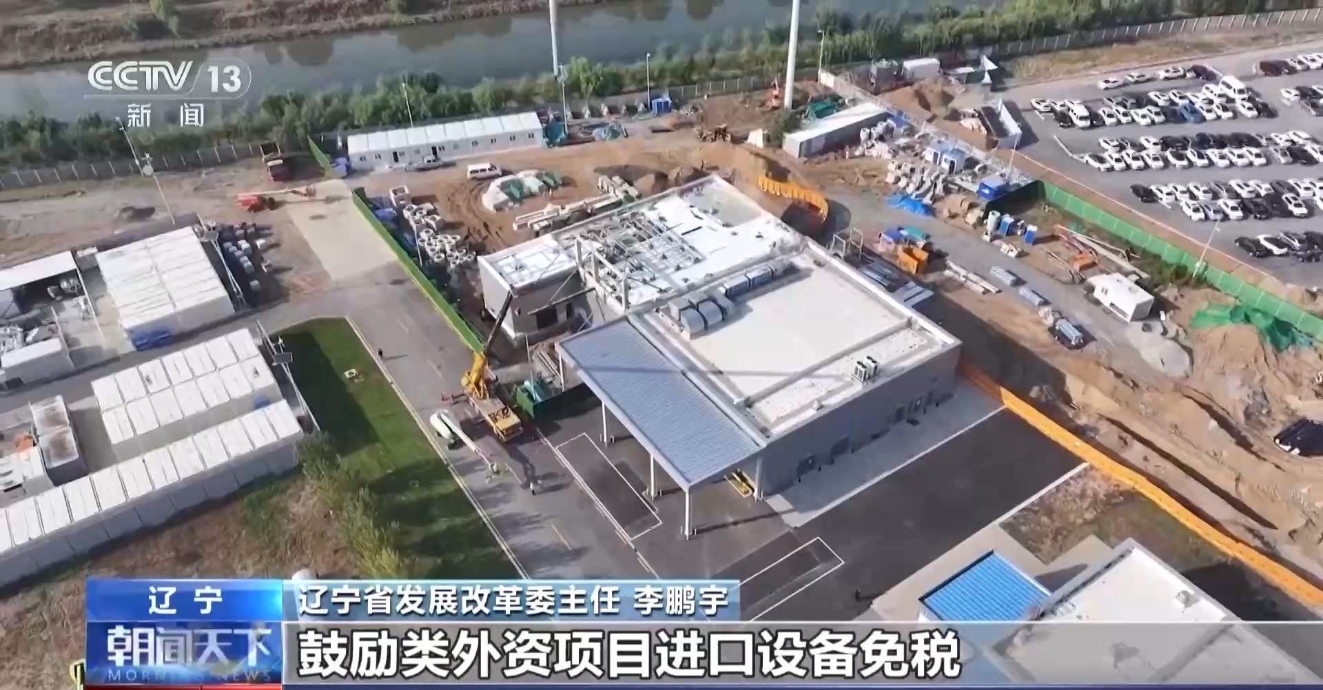 新的一年如何吸引外商投资？各地落实一系列稳外资举措→(图5)