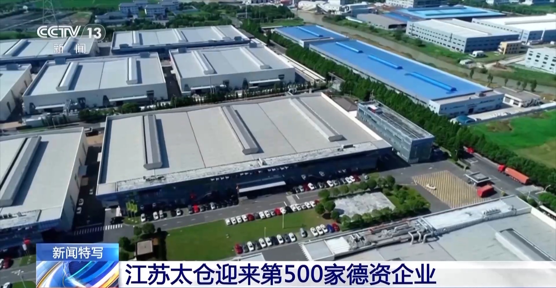 新的一年如何吸引外商投资？各地落实一系列稳外资举措→(图9)
